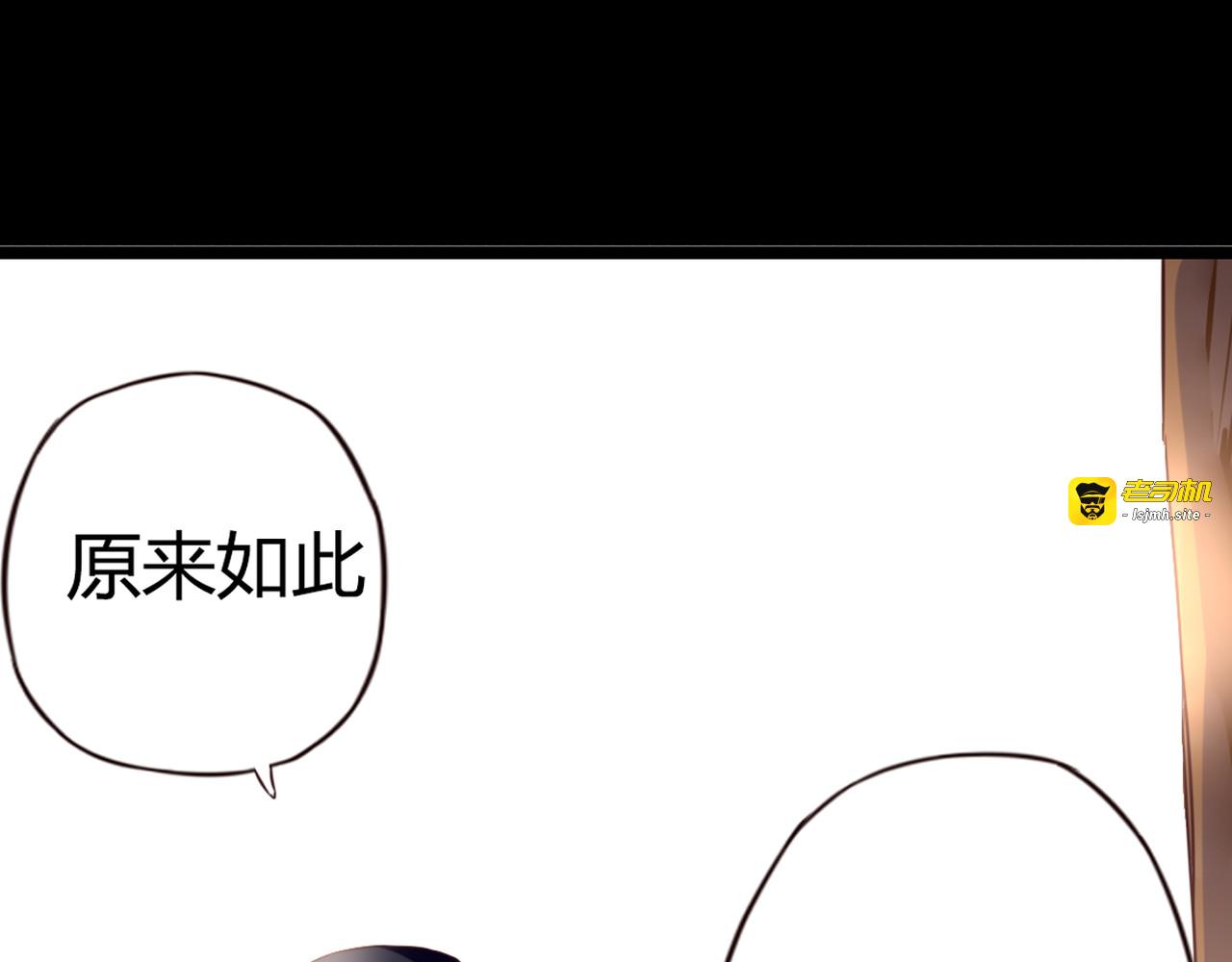 第43话 婚约 第 51 页