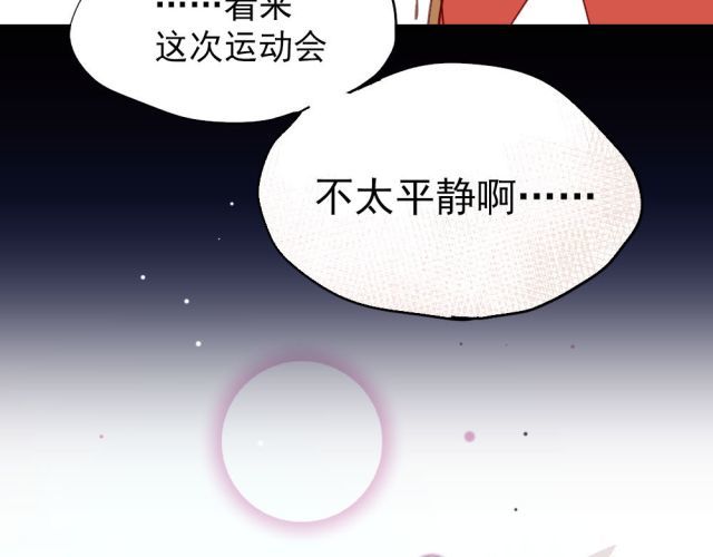 第17话 这次表白一定要成功！ 第 38 页