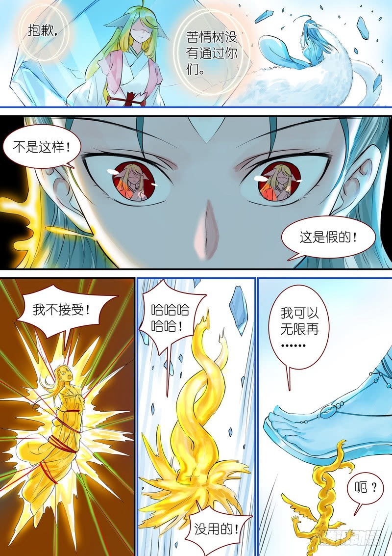 总328·你觉得哪里不对？ 第 4 页