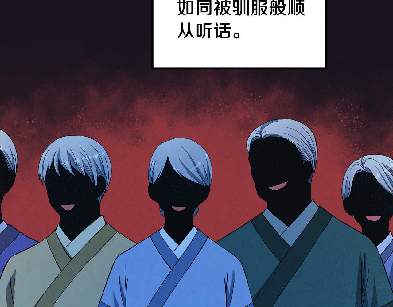 第10话 我会亲自报仇 第 146 页