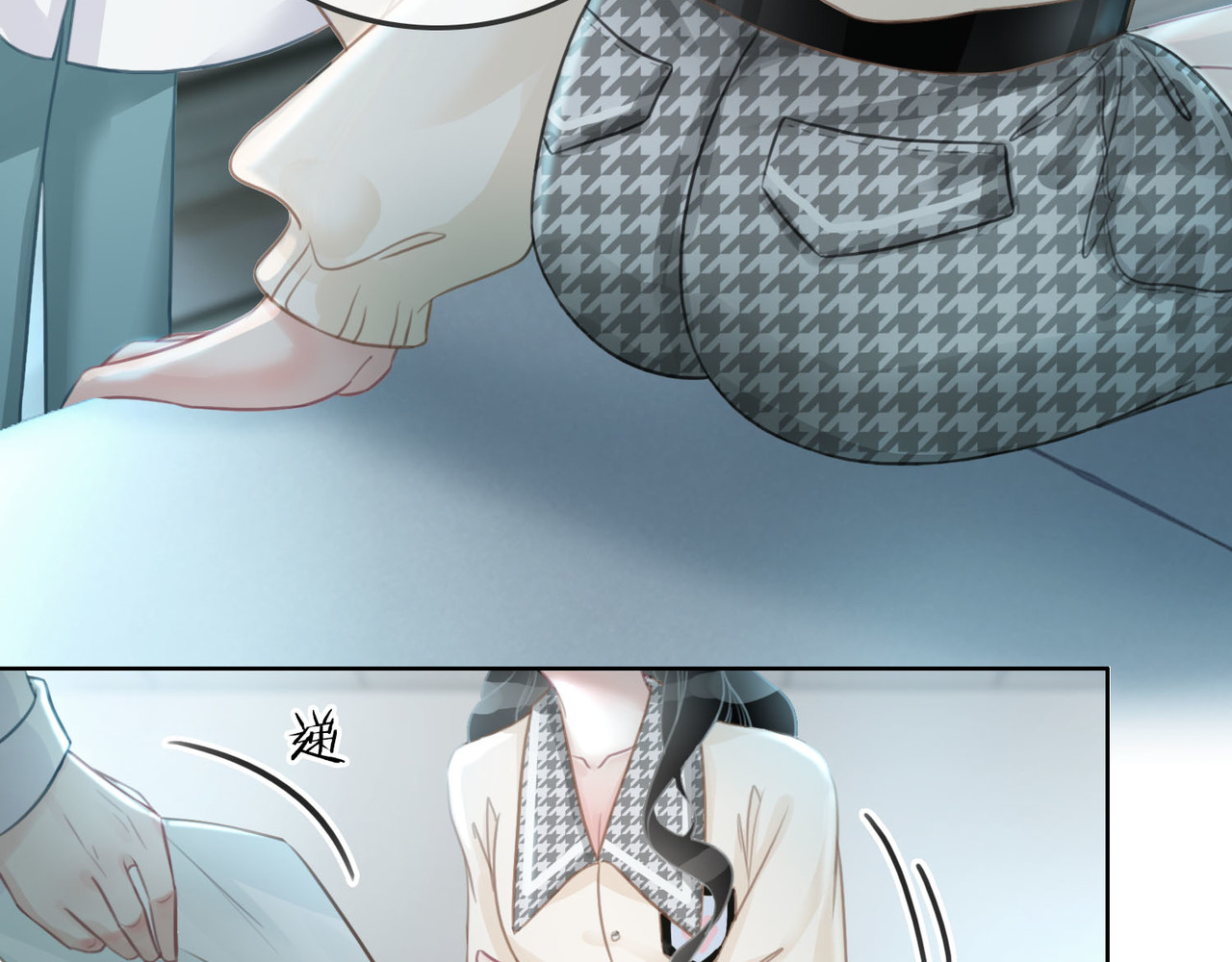 第71话 关于他的噩梦 第 88 页