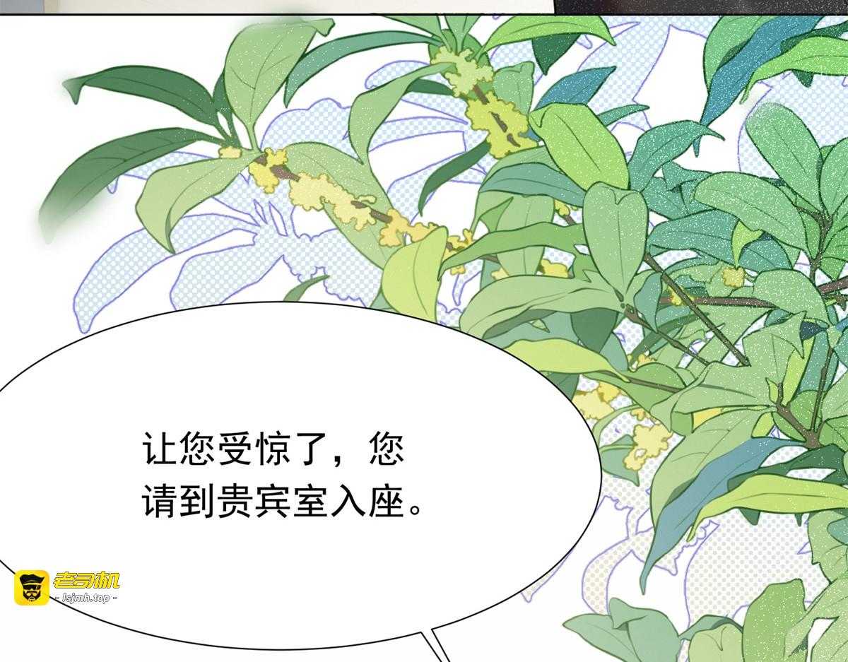 第15话 植物人老公醒了 第 35 页