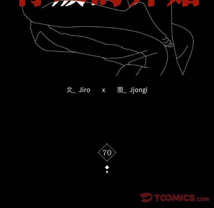 第70话 第 12 页