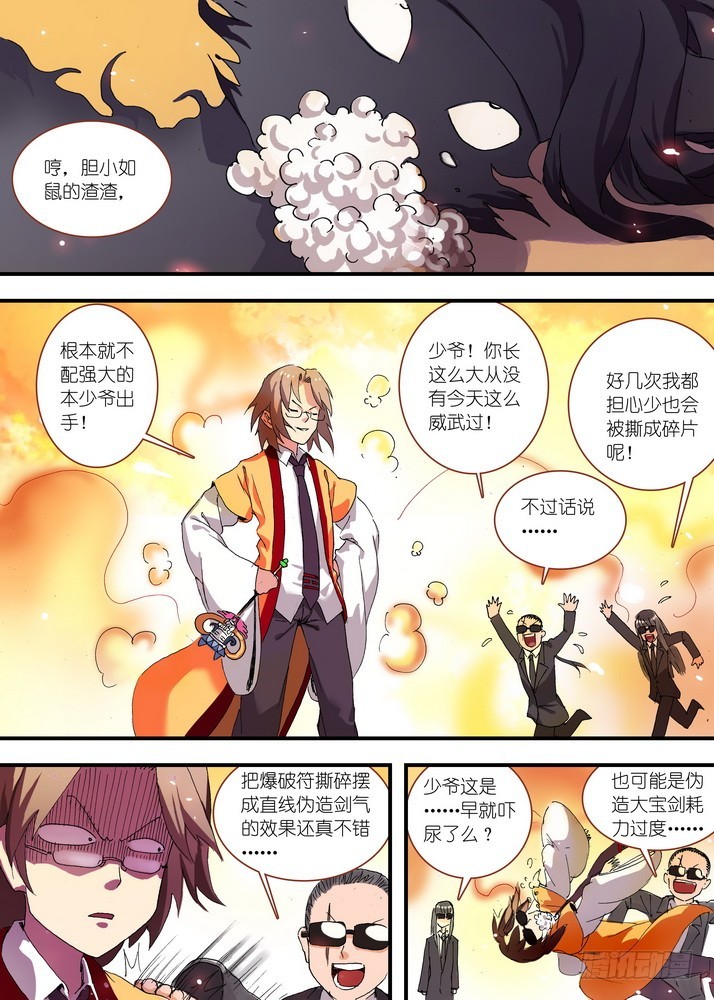 063·就这么搞定了？ 第 10 页