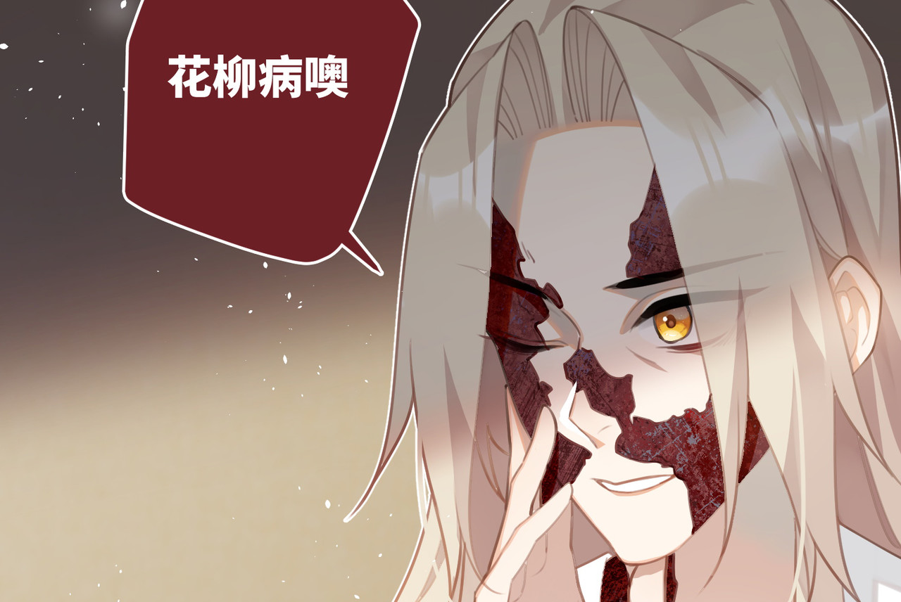 第96话 复仇！ 第 6 页
