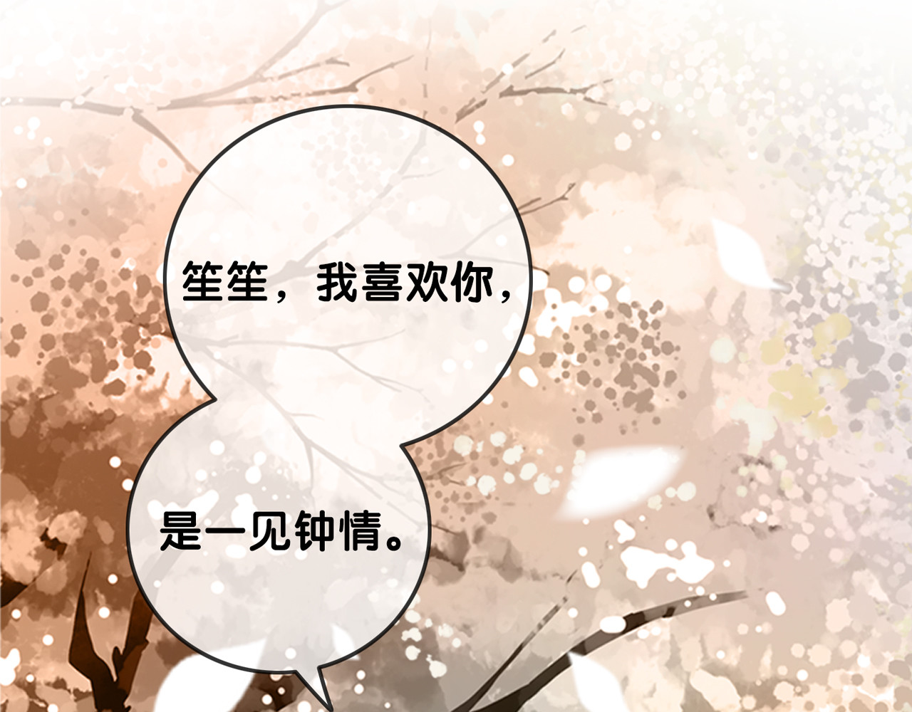 第94话 梦中的真相 第 6 页