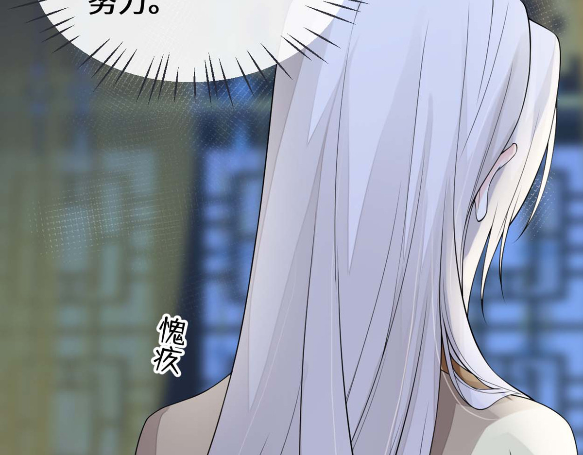 第160话 是她的错 第 46 页