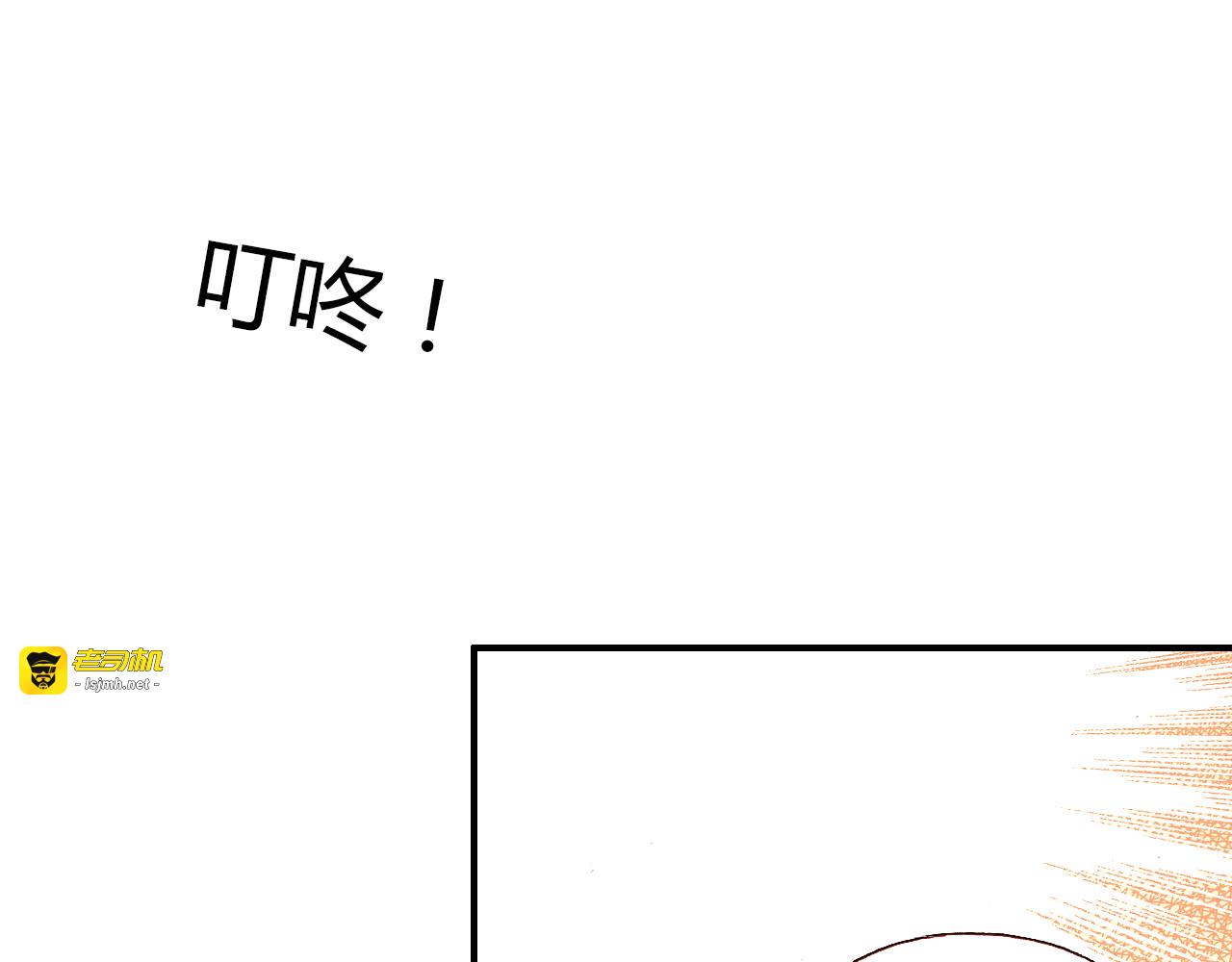 第40话 眼泪 第 77 页