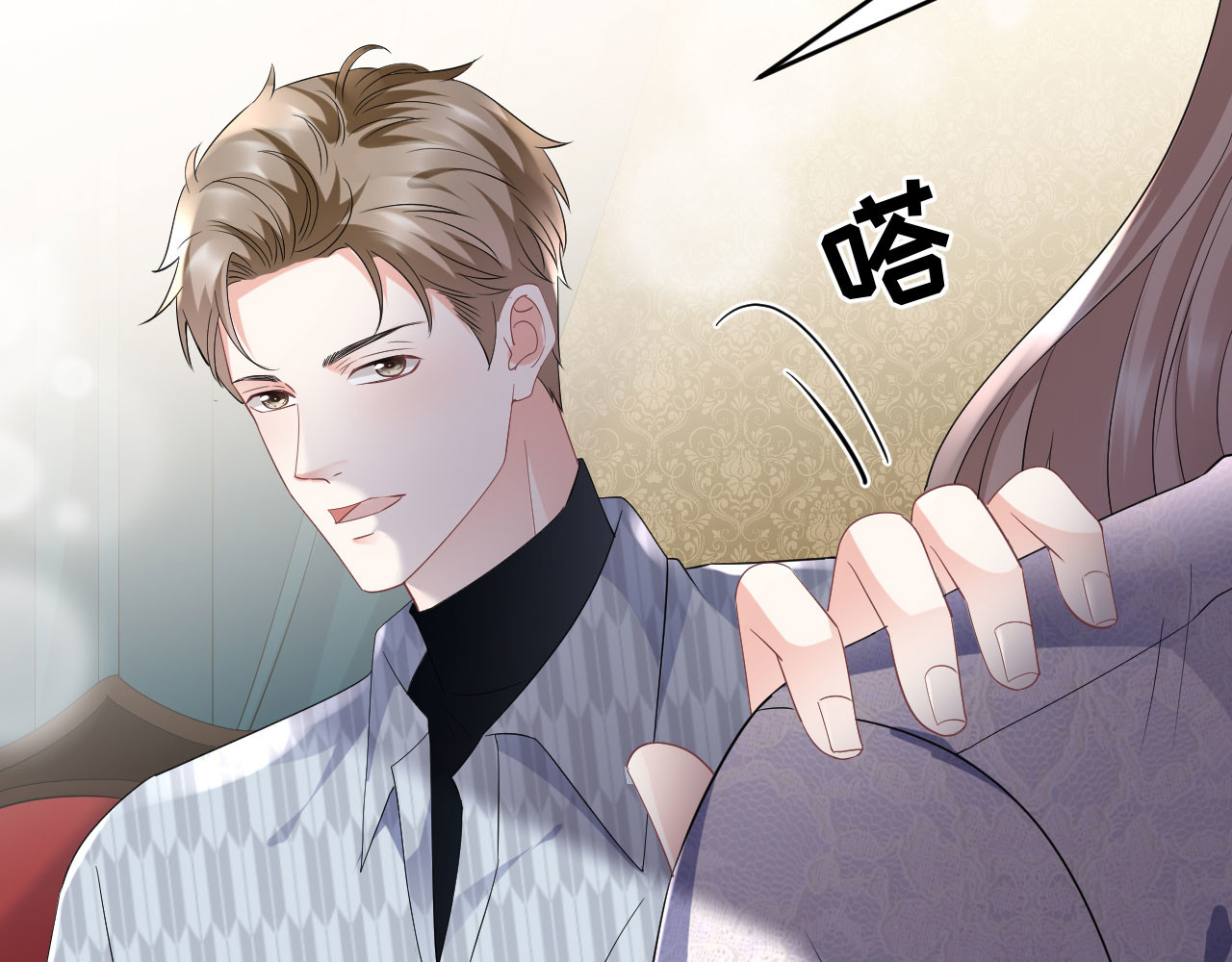 第84话 醋意大发 第 98 页