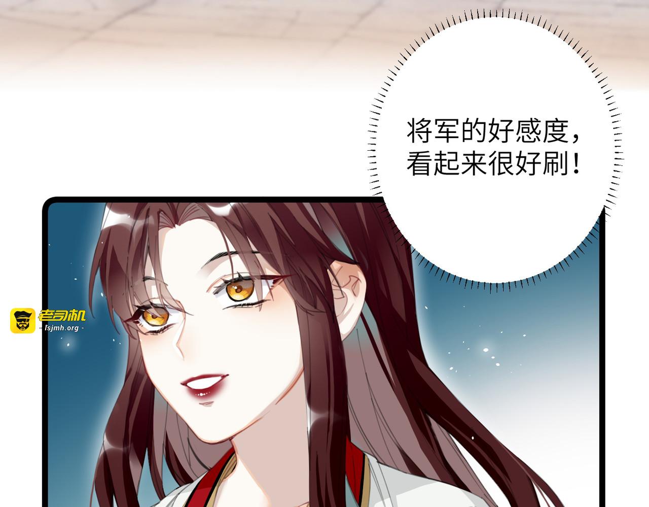 第10话 老哥，我能改嫁吗？ 第 53 页