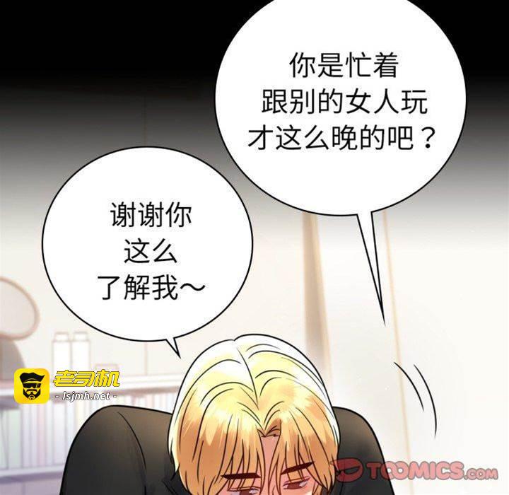 第57话 第 21 页