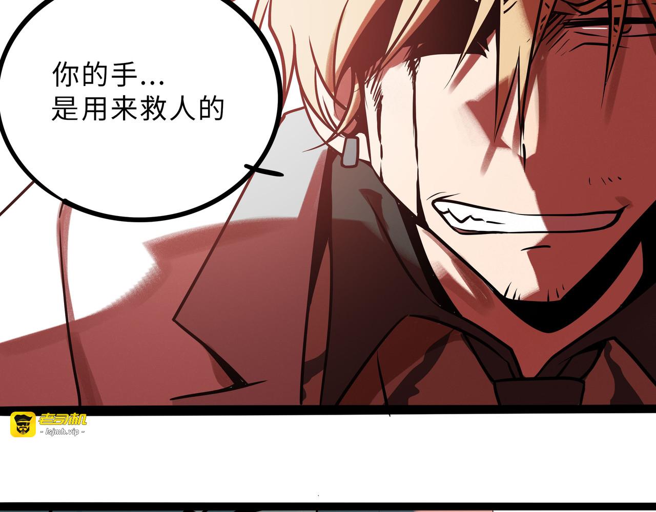 兽人医院35 第 51 页