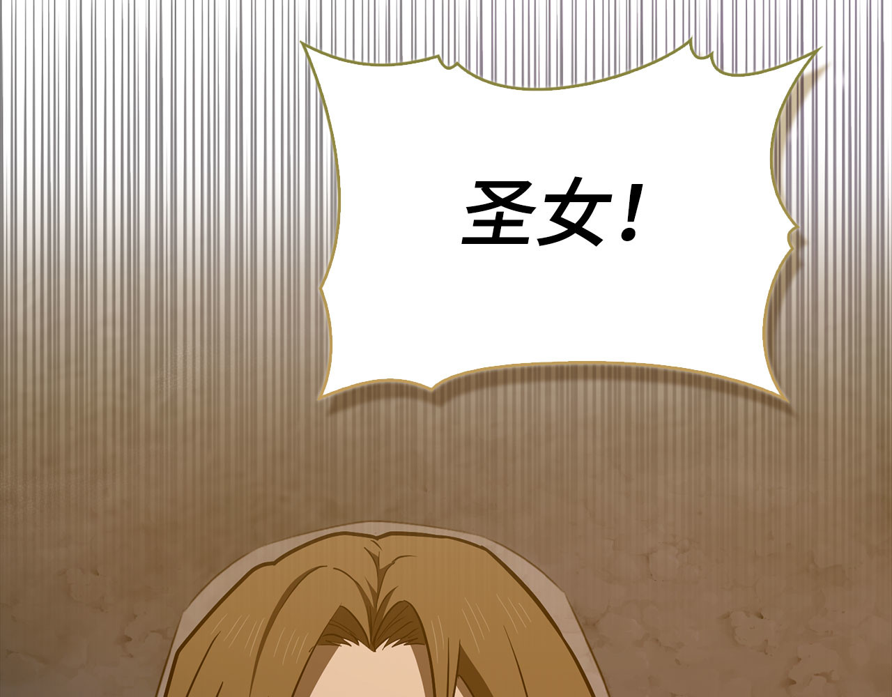 第137话 守护的意志 第 62 页