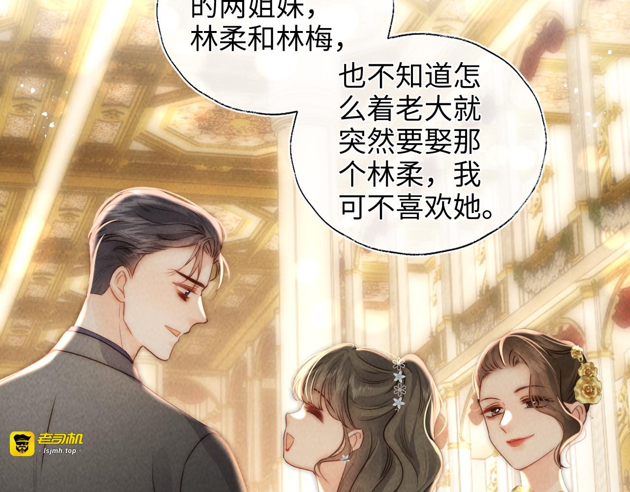 第3话 手链在泛黑气 第 17 页
