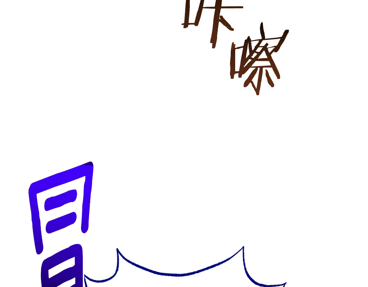 番外17 该做的事 第 212 页