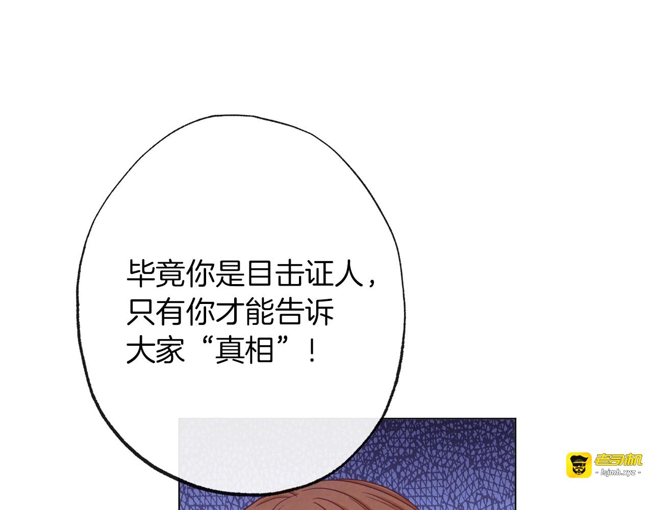 第50话 惺惺相惜 第 217 页