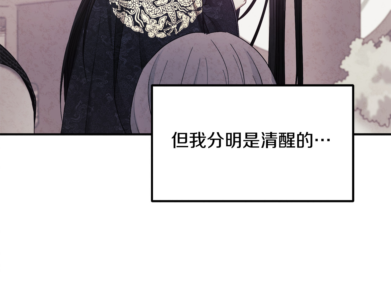 第82话 三天三夜 第 100 页