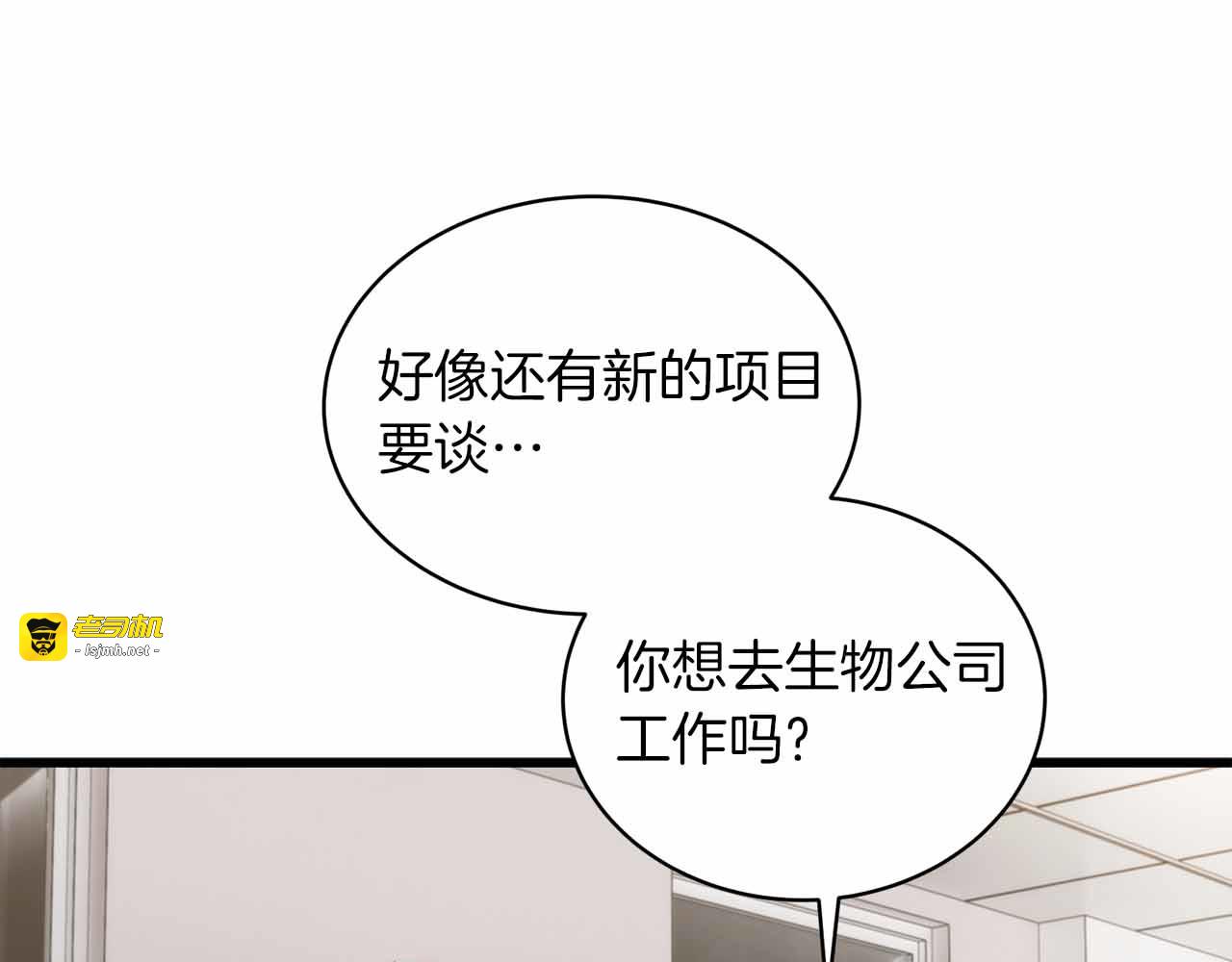 第29话 第 117 页