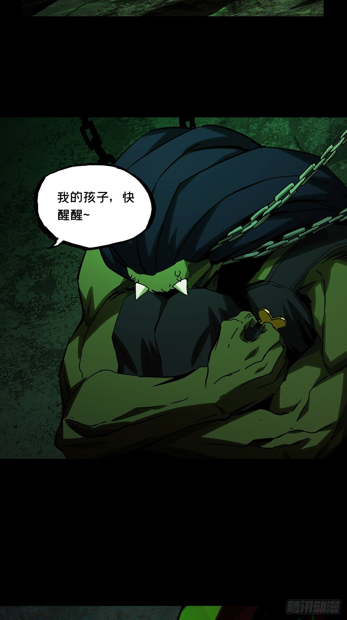 第一百六十四章/牙牙上 第 4 页