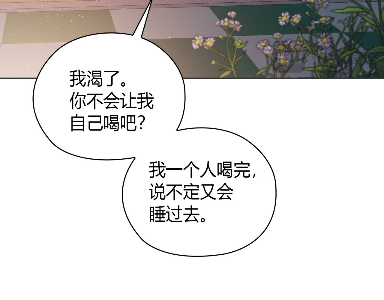 第 14话 第 26 页