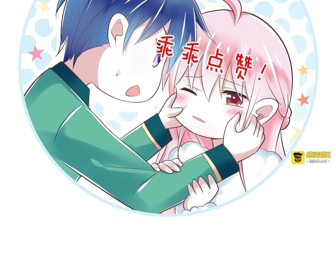 第39话 玉佩的主人 第 117 页