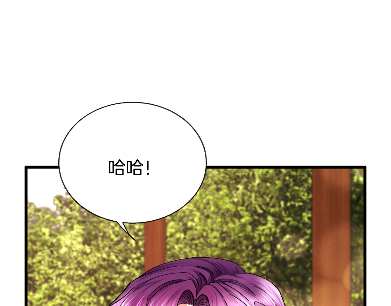 第66话 畅想婚后生活 第 10 页