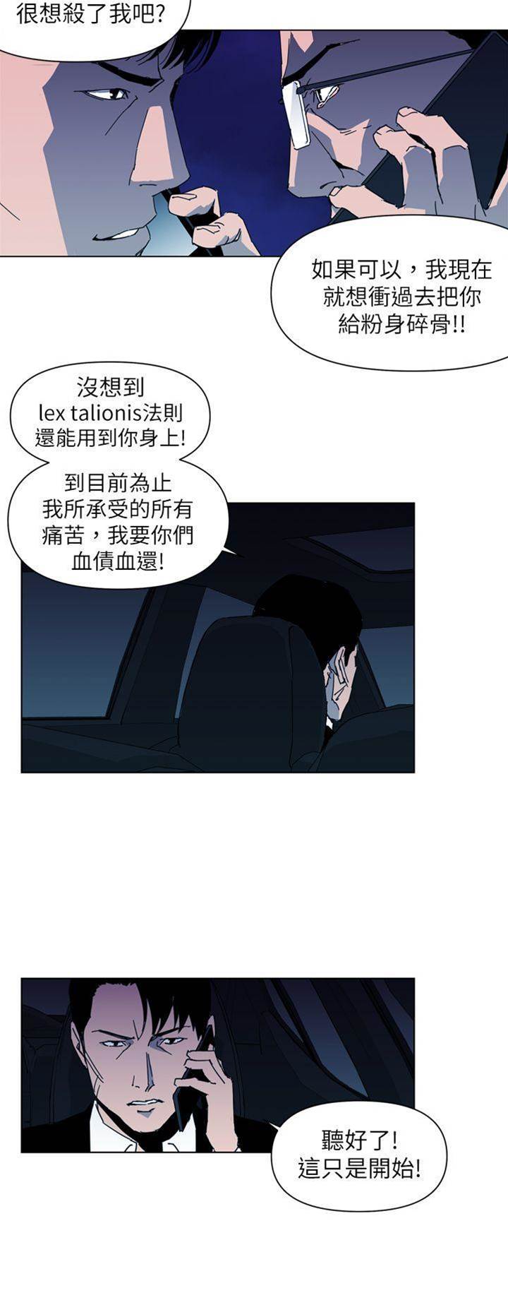 第19话 第 12 页