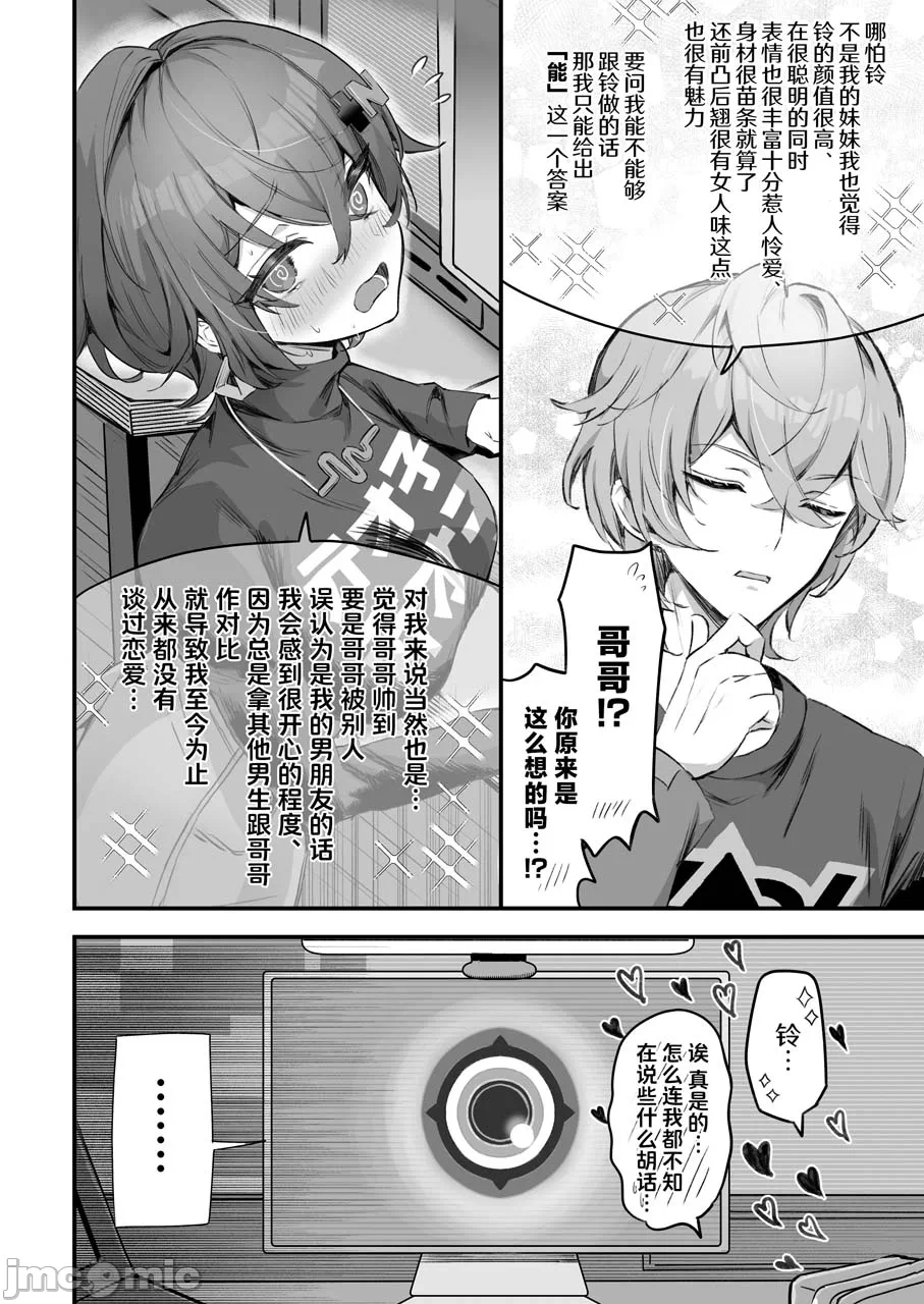第一话 第 6 页