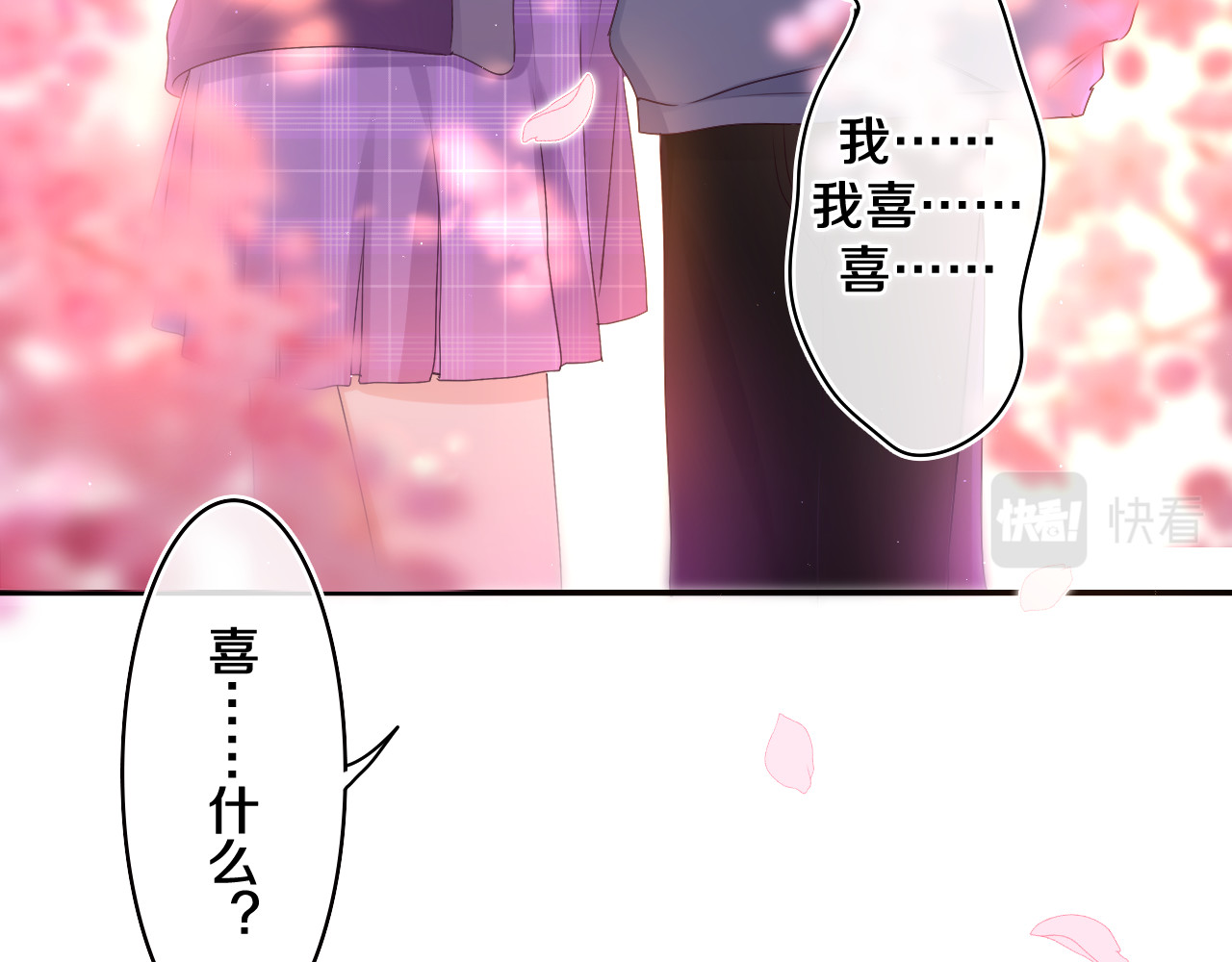 第65话 我喜欢你 第 24 页