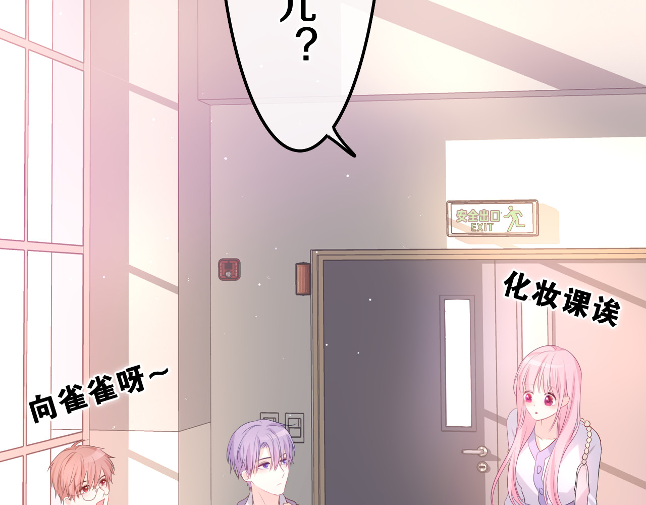 第3话 请闭上眼睛哦 第 108 页