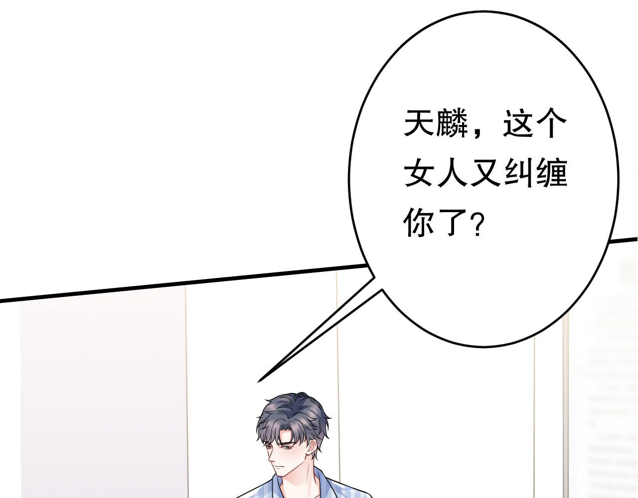第96话 我好看吗？ 第 94 页