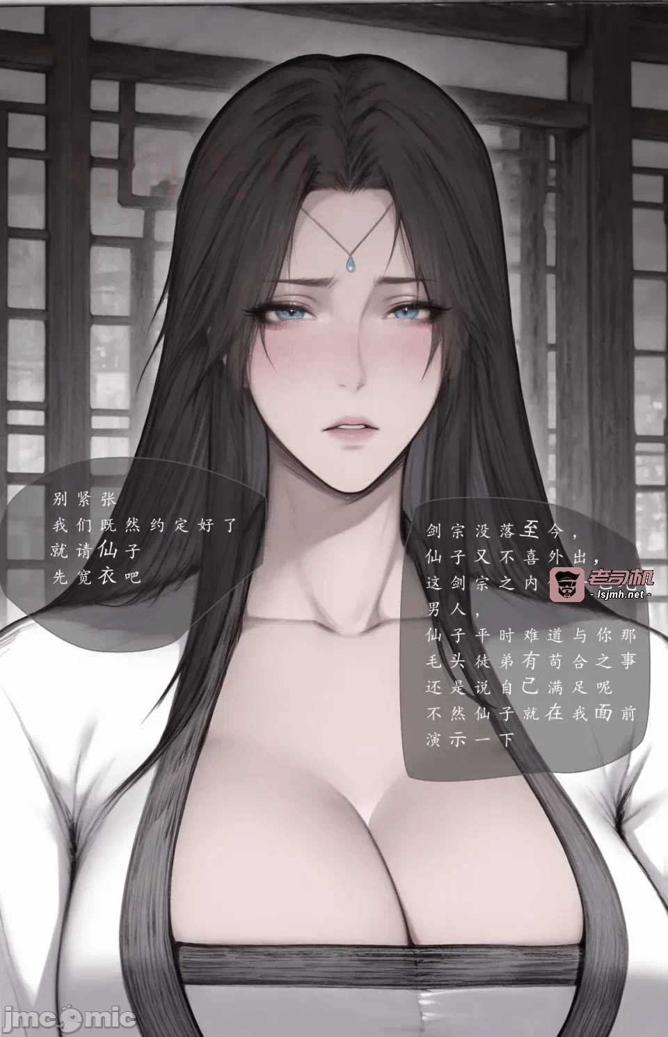 第一话 第 29 页