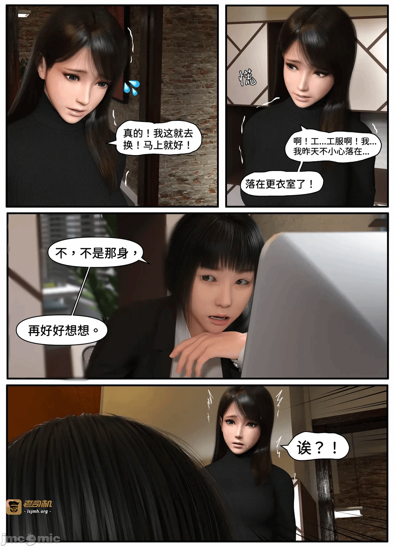 第一话 第 5 页