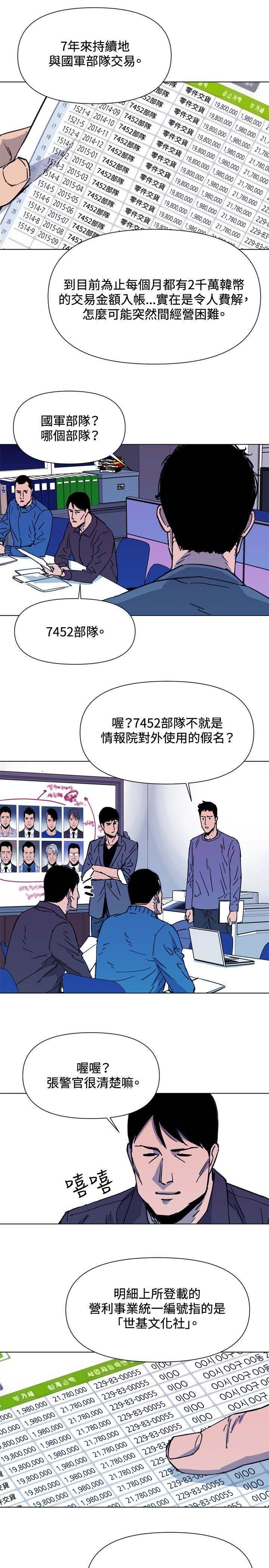 第43话 第 10 页