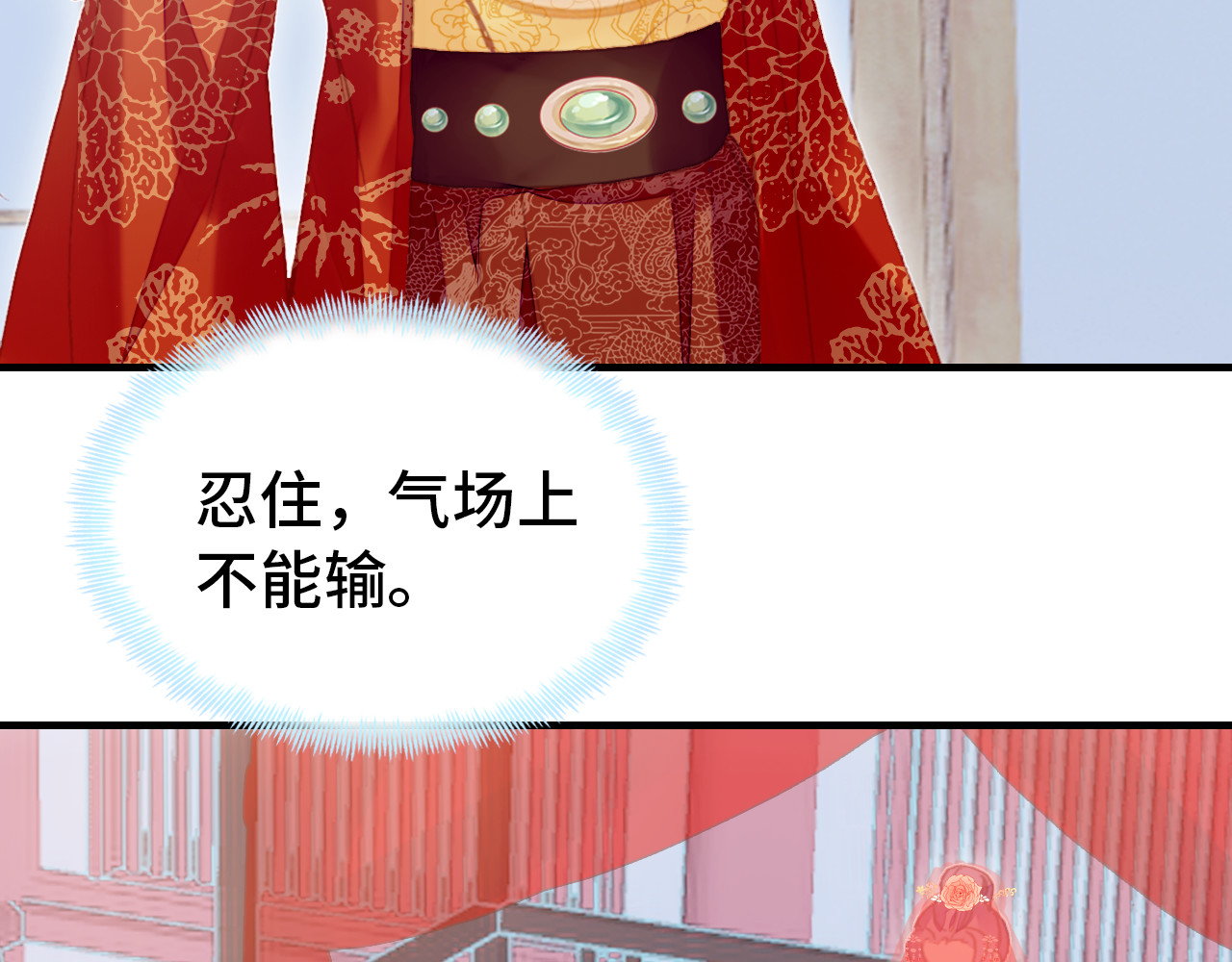 第50话 心有所求 第 4 页