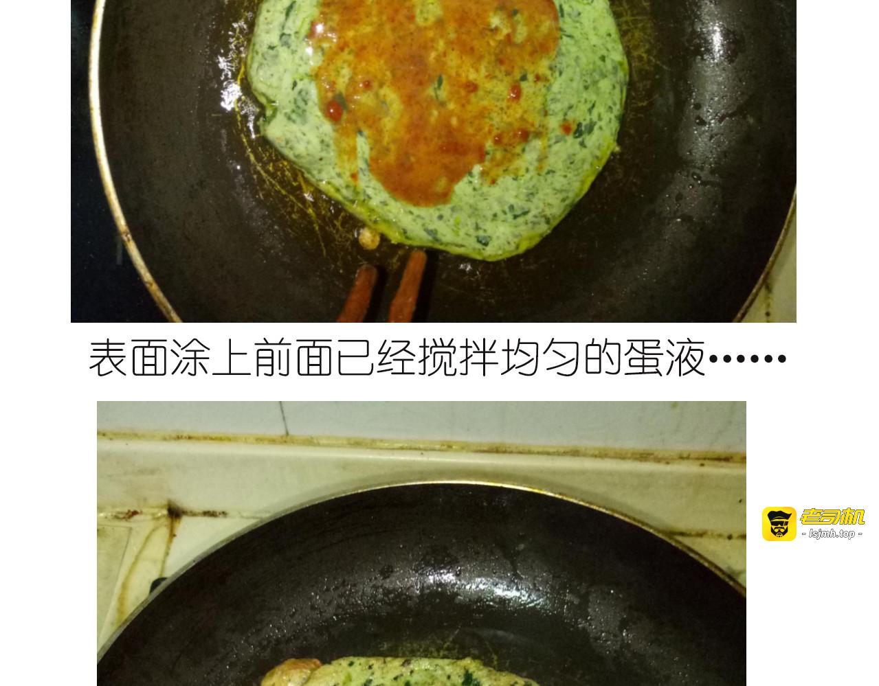 菠菜饼 第 35 页