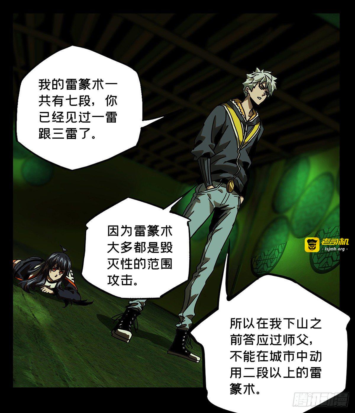 第五十一章/秘密中 第 29 页