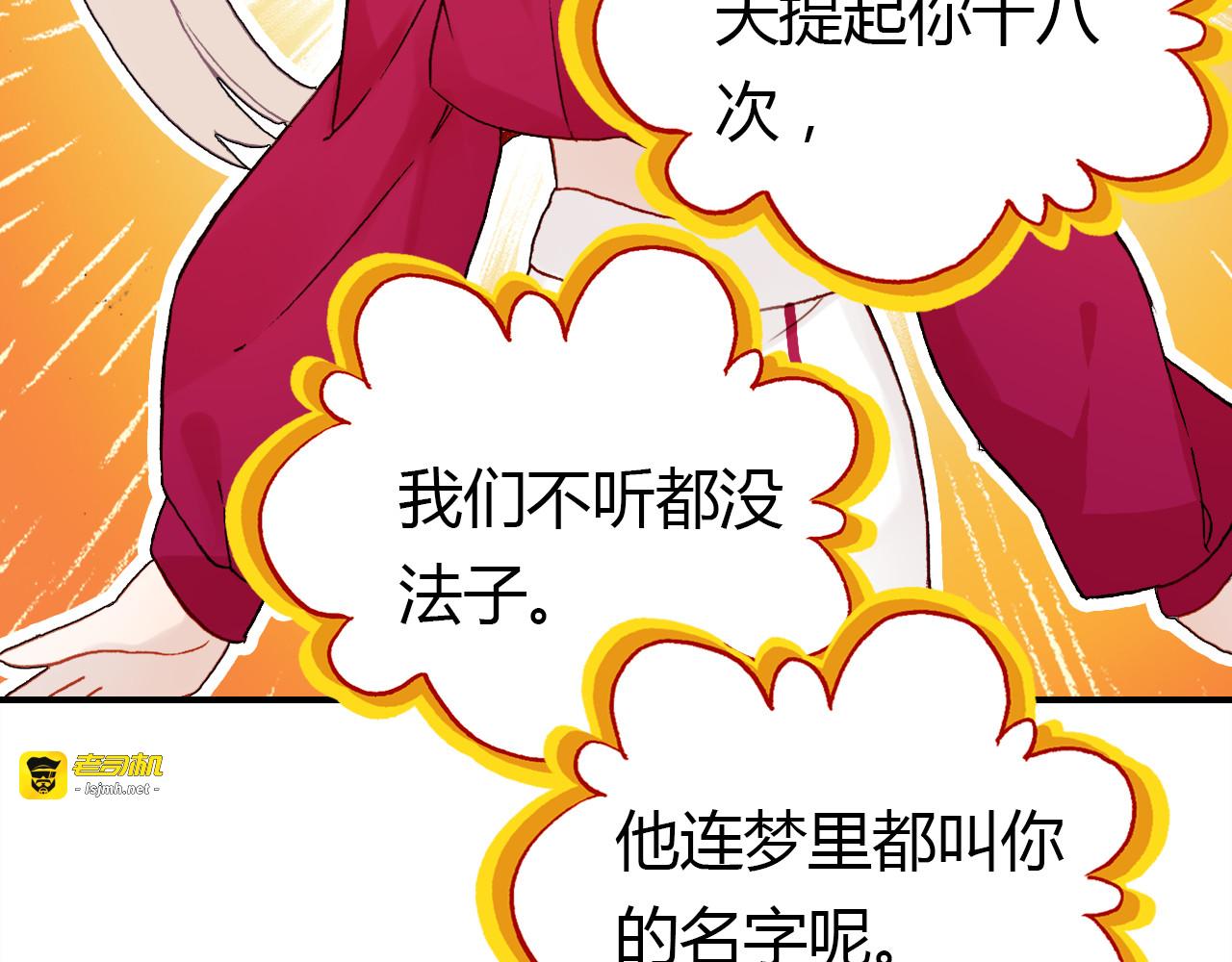 第34话 微妙的气氛 第 51 页