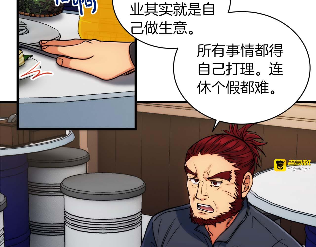 第65话 第 51 页