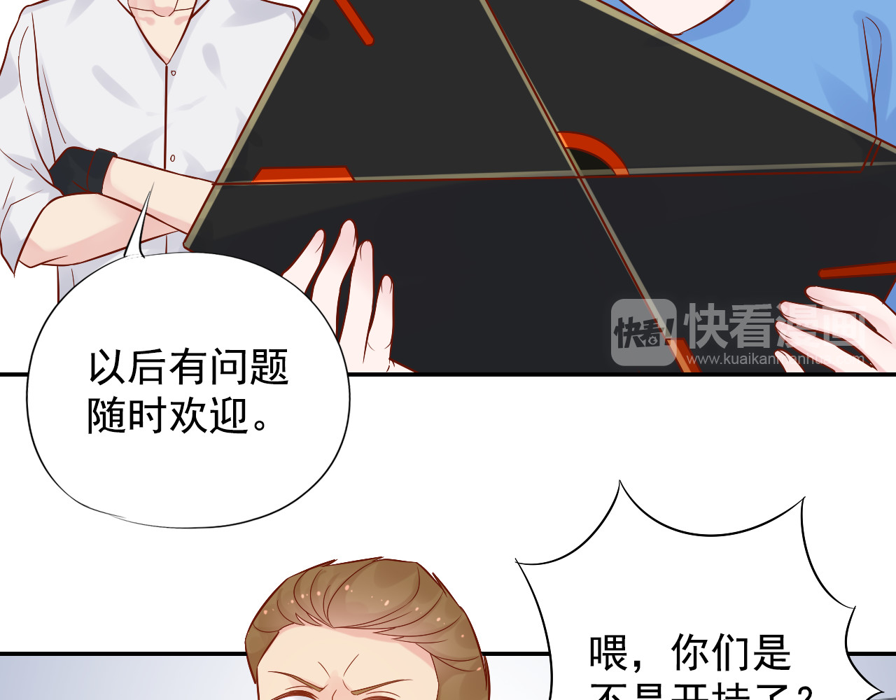 神之左手篇第25话 战局 第 78 页