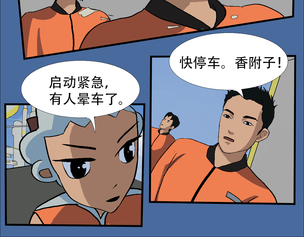 第6话   升为一道彩虹 第 120 页