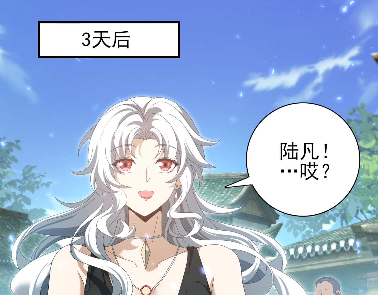 第136话 宁图 第 16 页