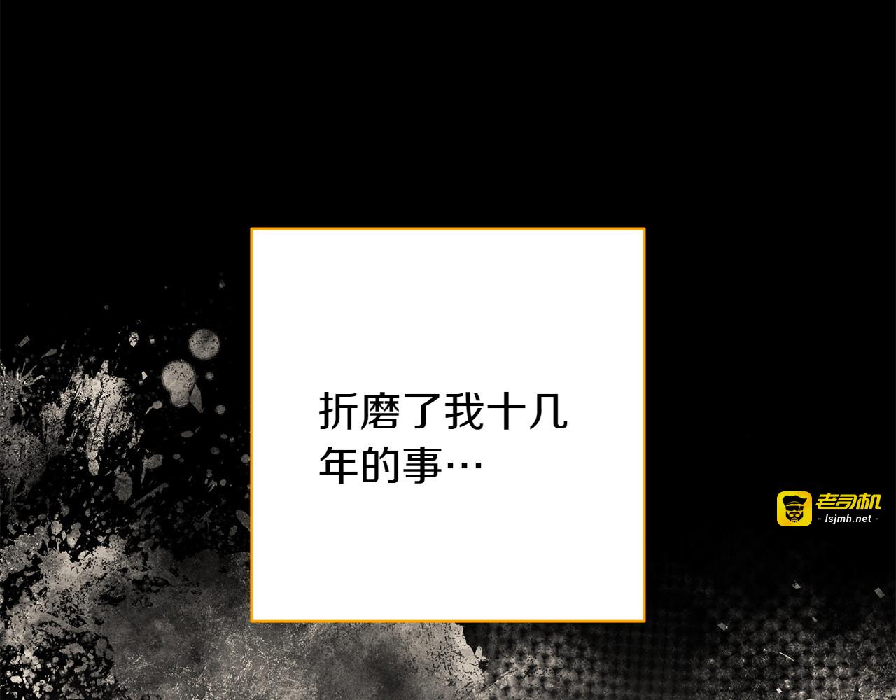 番外5 轻而易举 第 11 页