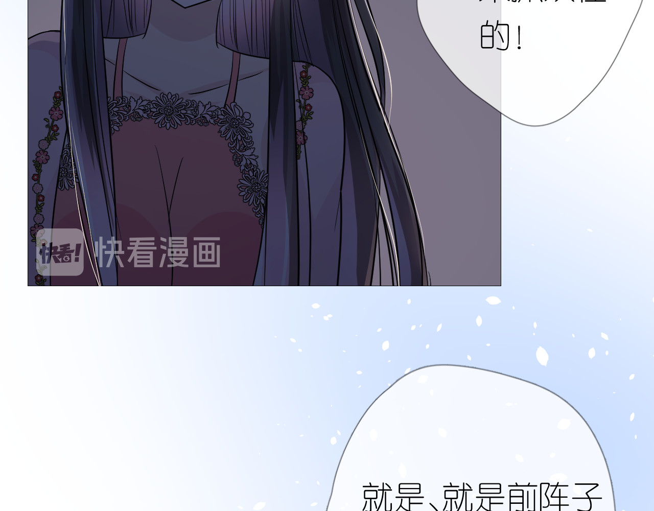 第27话 喜欢他 第 80 页