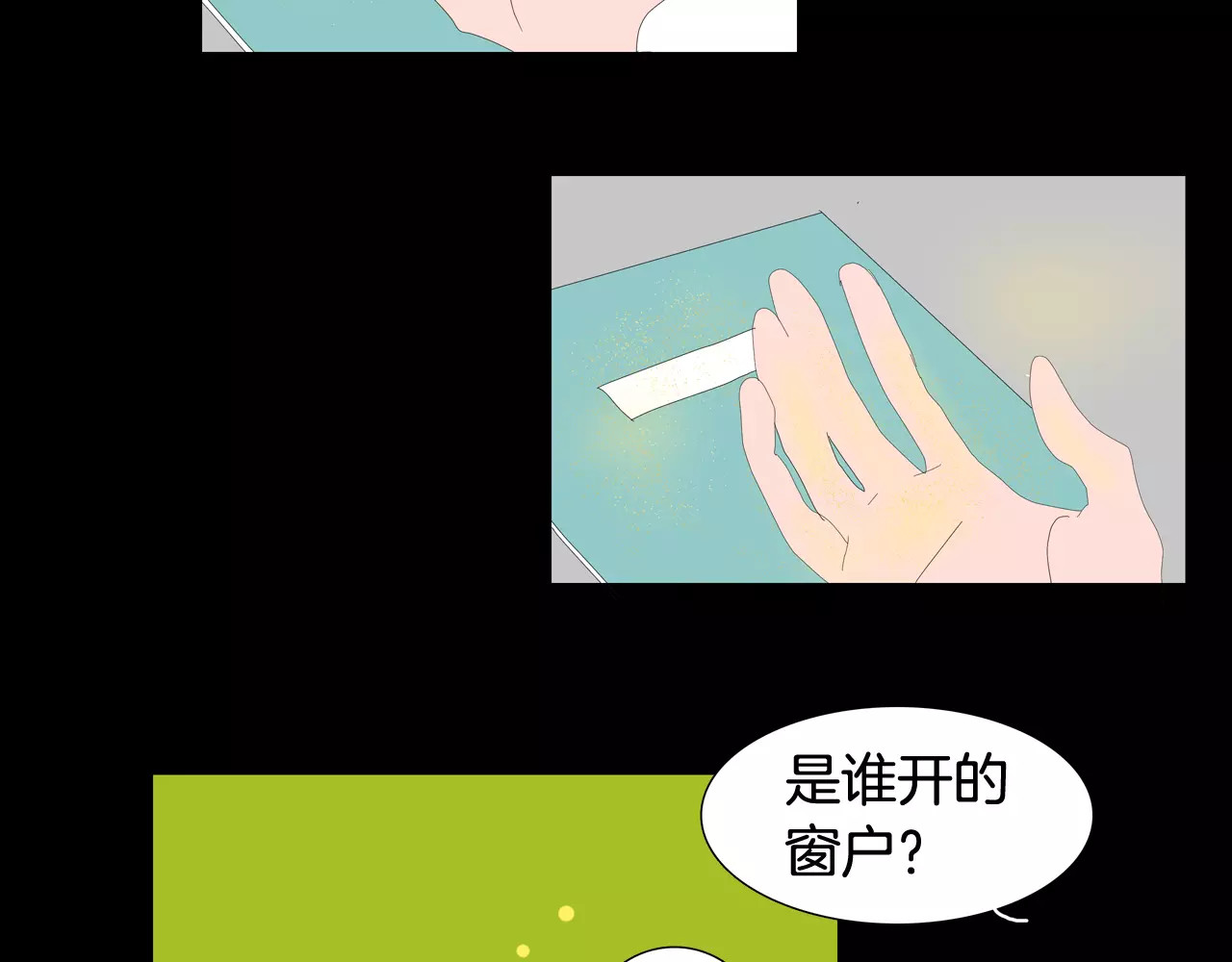 第26话 好可爱 第 10 页