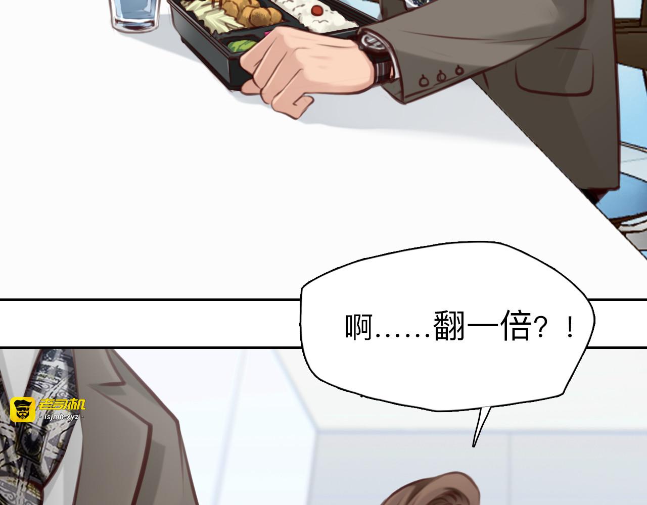 第72话  我们的目标是—— 第 57 页