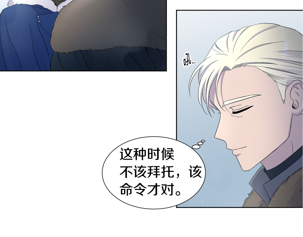 第124话 迎战 第 62 页