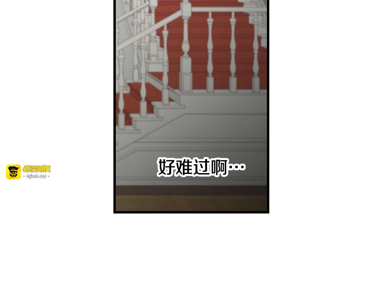 第29话 开导哥哥 第 103 页