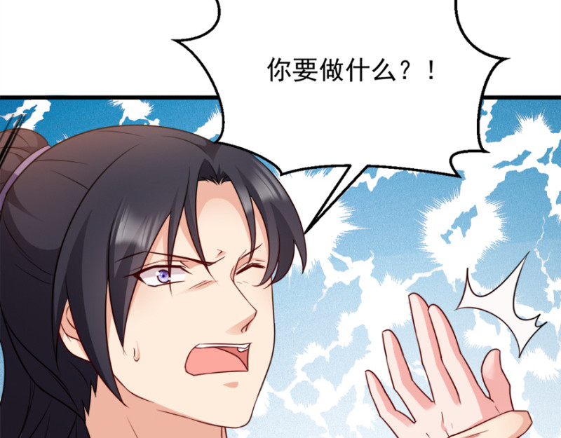第72话：中毒 第 78 页
