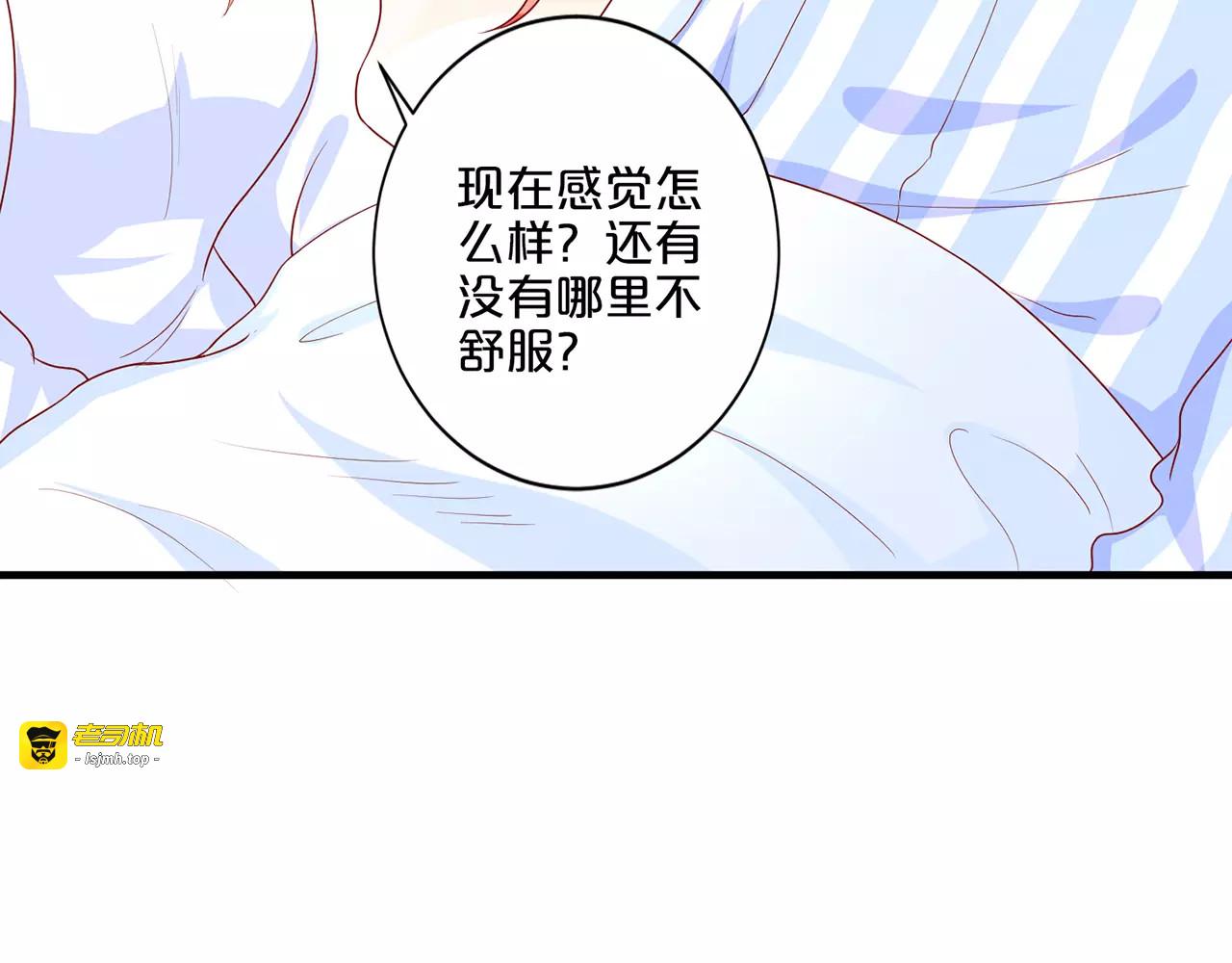 第100话 报复开始 第 7 页
